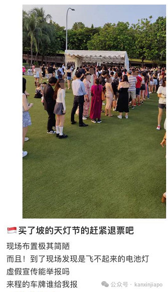 新加坡首届天灯节满满都是坑！