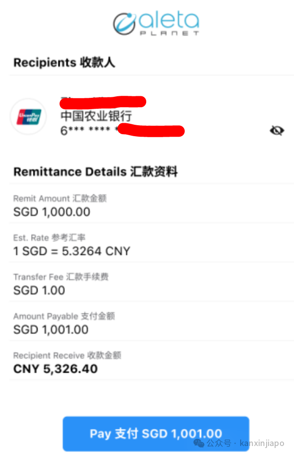 用这个APP汇款回中国只要1新币？
