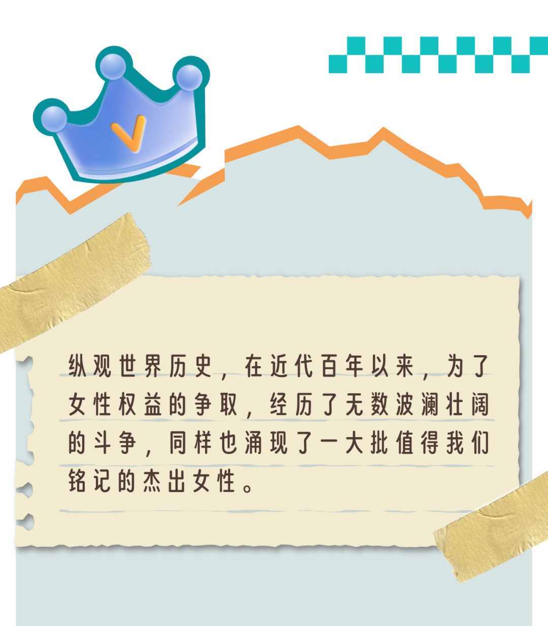 请看见，“她”的力量