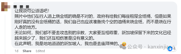 街头祭拜引网友热议,在新加坡焚烧冥纸也有规定