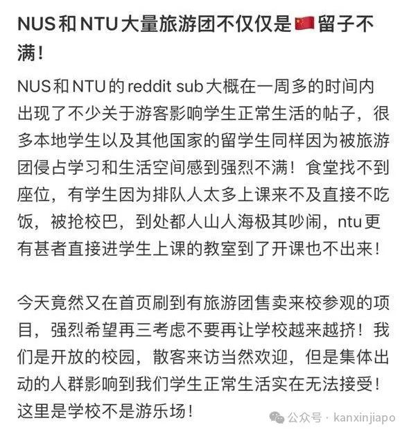 新加坡大学被游客挤！爆！了！