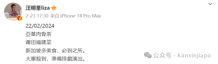 汪明荃罗家英打卡新加坡肉骨茶,四年前许愿在“大榴莲”表演终如愿