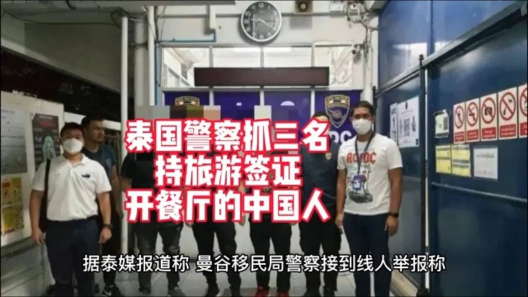 中泰免签，就可以随意到泰国生活和工作了？这可是天大的误会