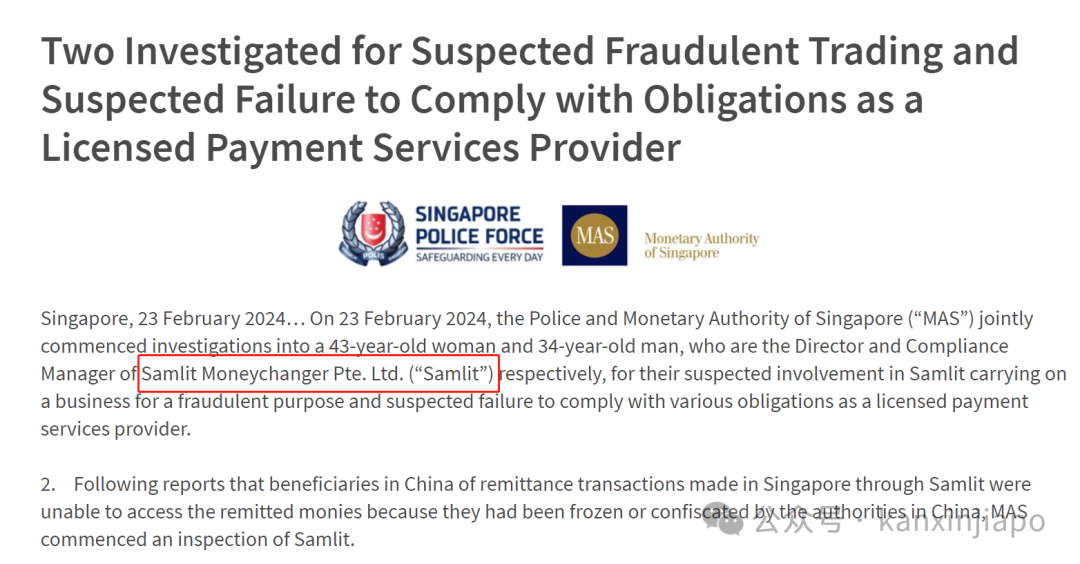 独家 | 新加坡汇款公司涉嫌欺诈血汗钱，公司内幕大揭底