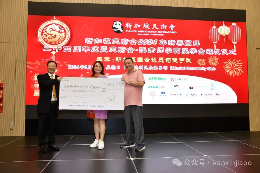 新加坡天府会2024新春团拜暨天府会-汪老师学园奖学金颁奖典礼