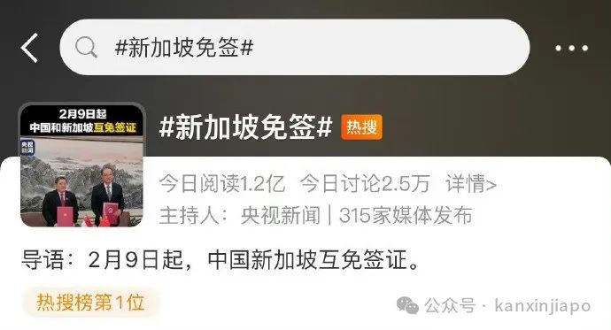 网络疯传:新加坡对全球免签!