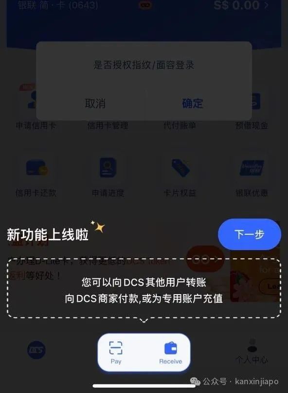 在新加坡,你会用PayNow吗?
