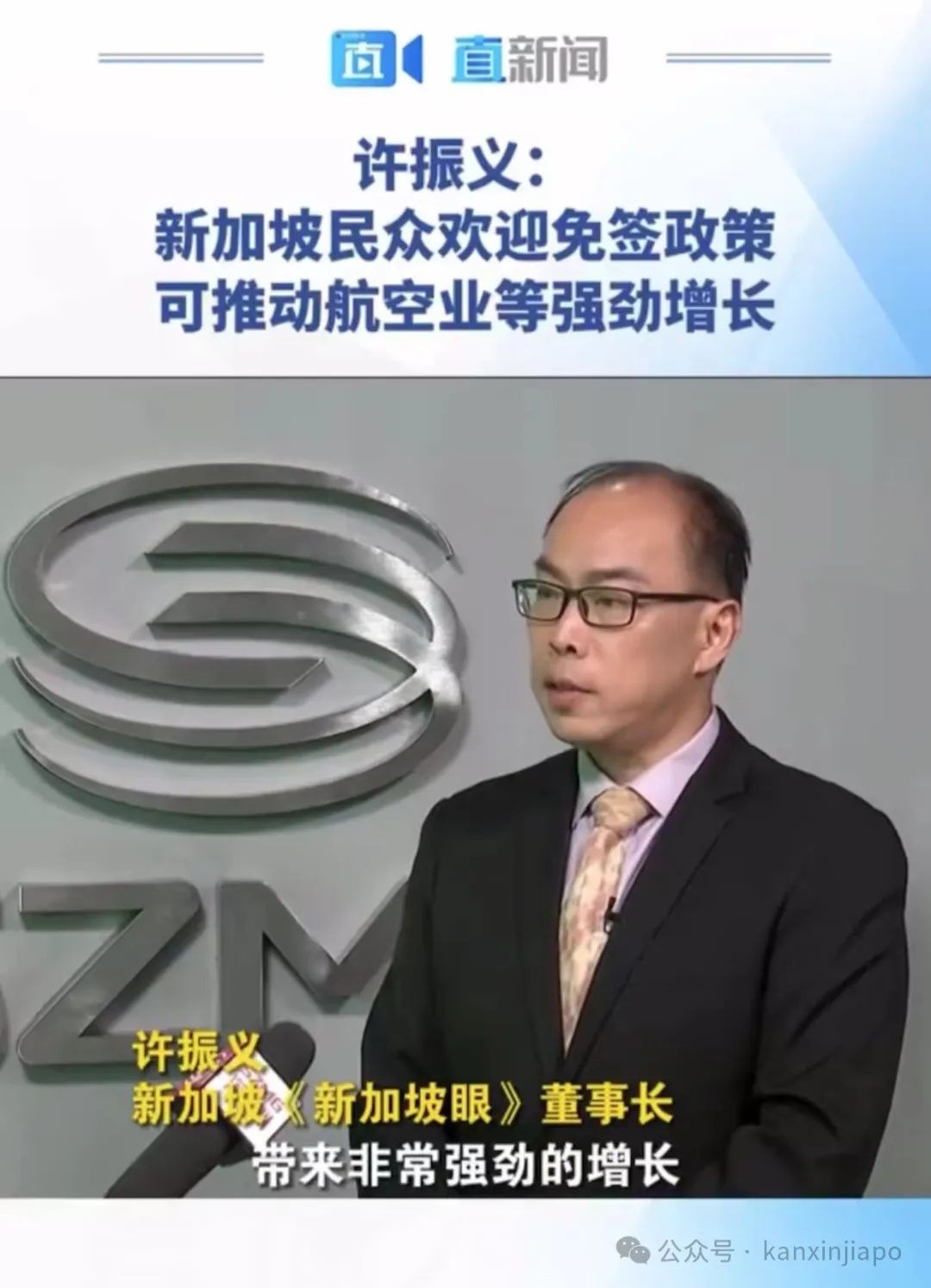 超英赶美！中国旅客新加坡消费“双连冠”！