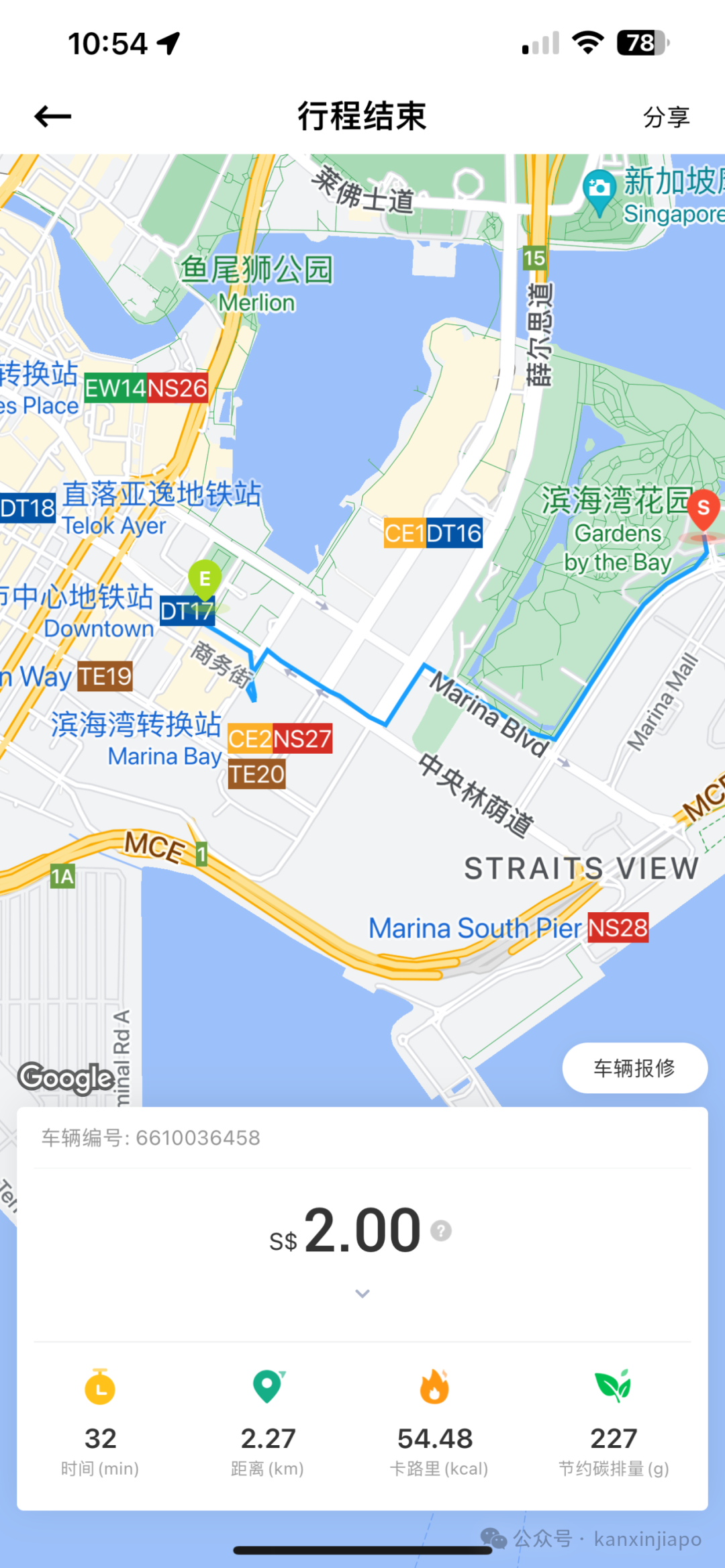 新加坡共享单车也可以刷微信支付了