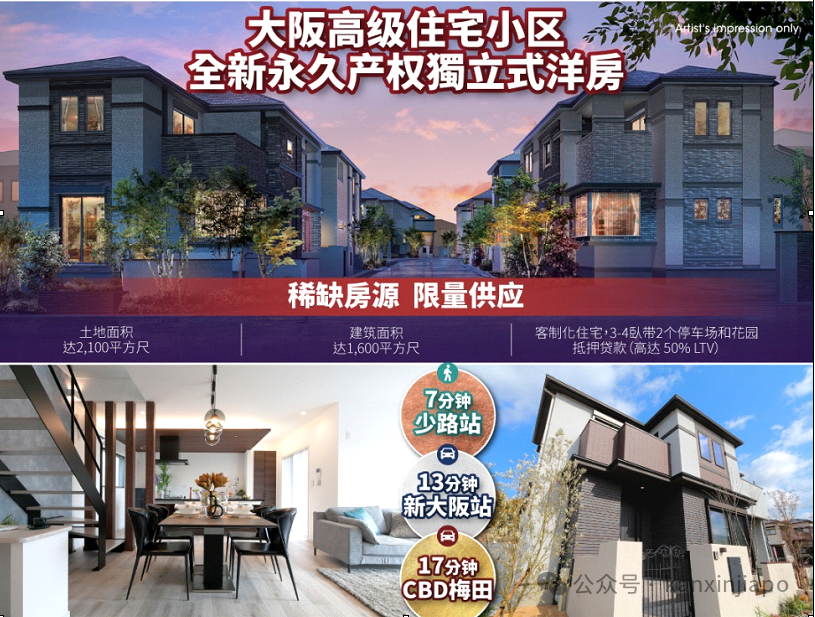 这两年,新加坡人是这样“爆买”日本房产的