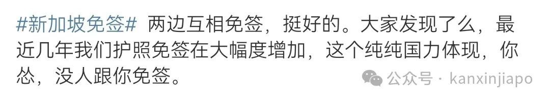 网络疯传:新加坡对全球免签!