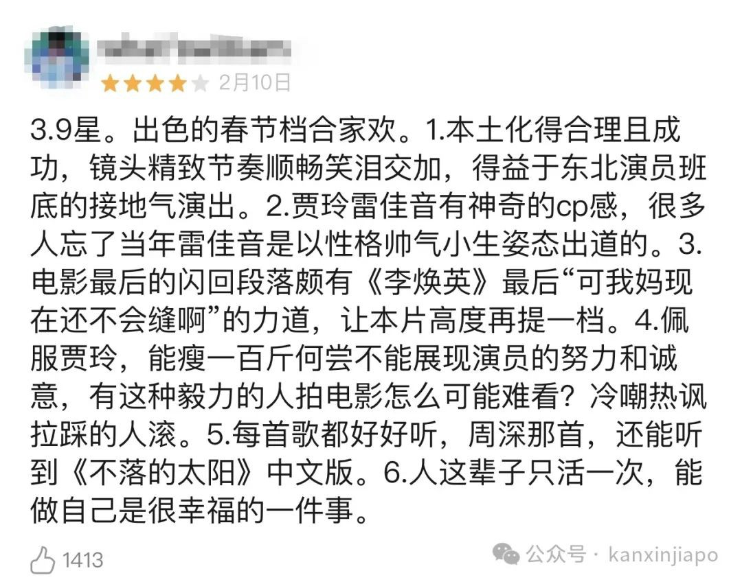评分9.6!火遍中国的《热辣滚烫》即将登陆新加坡