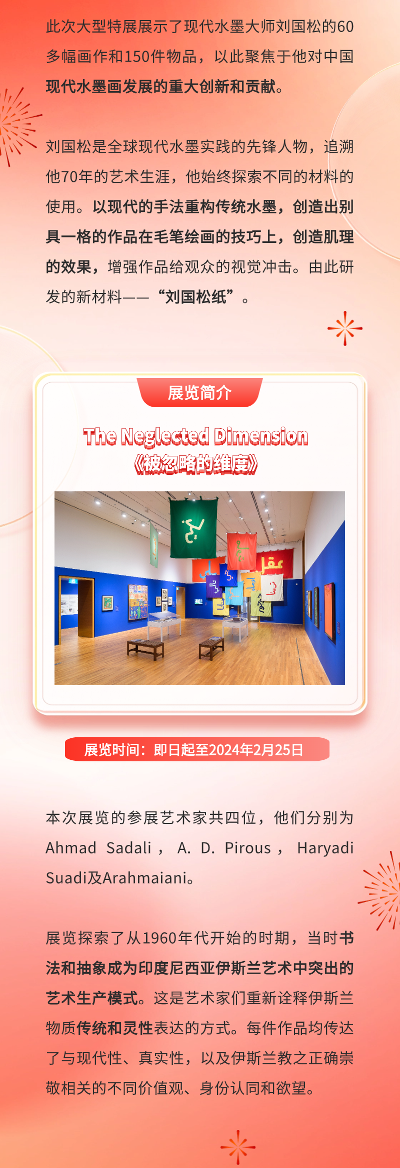 春节到新加坡国家美术馆！观展也可以好玩好吃！