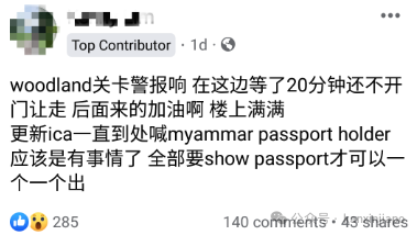 警报声响起,官员抓人,新加坡兀兰关卡一度停止运作