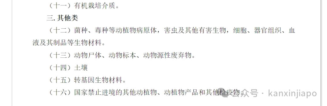 注意！中国海关查得严，托运8斤新加坡肉干被现场销毁