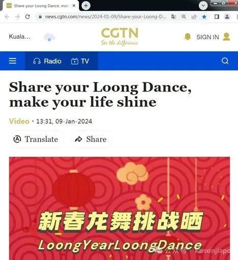 中国爆改龙年翻译成“Loong",新加坡原来早有先例
