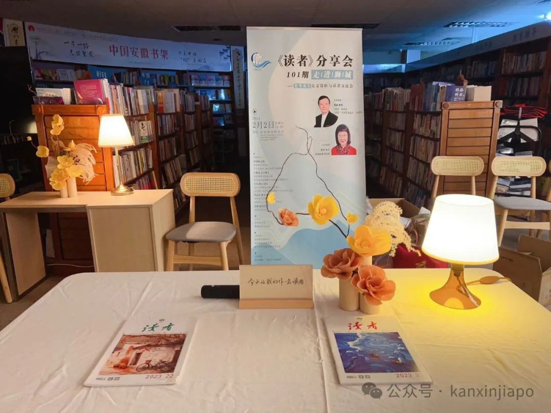 《读者》分享会携手新加坡著名作家尤今打造非一般读书之夜