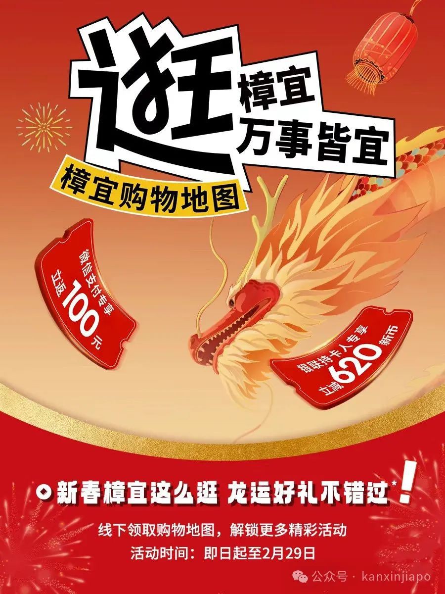 【下周活动】动物园半价，煎饼买一送一，新加坡2月演出合集来了！
