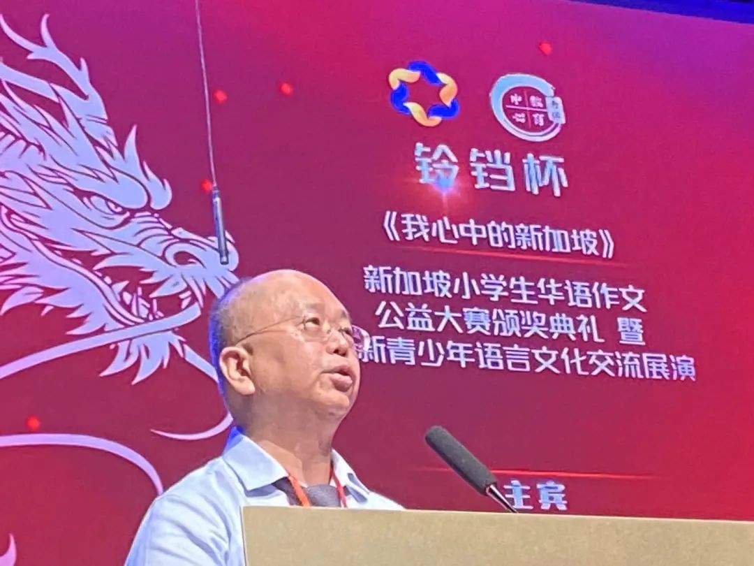 直击新加坡铃铛杯颁奖典礼！中新两国学者共齐聚一堂增进文化交流