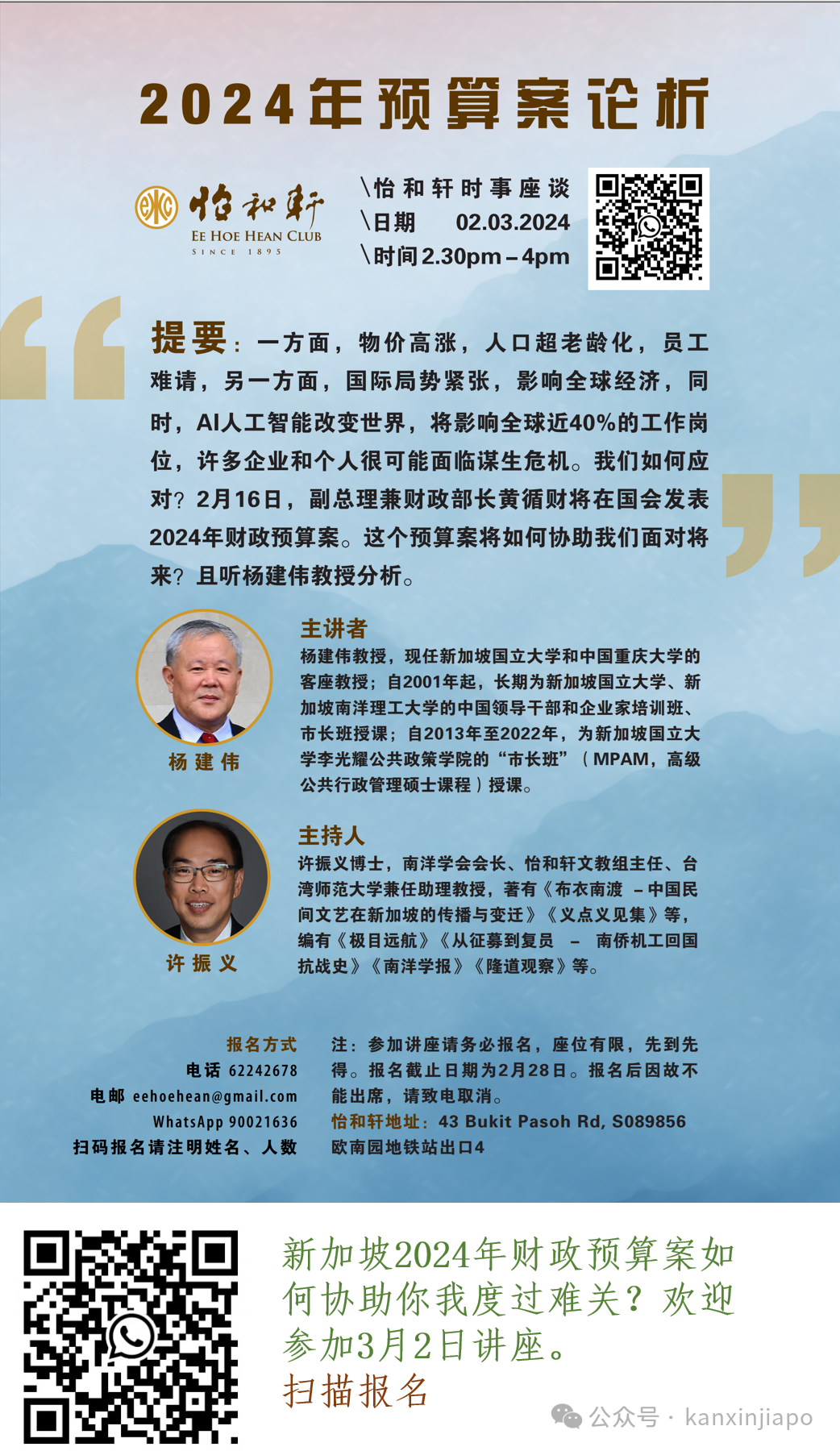 新加坡在呼唤：通货膨胀别跑太快，等一等我的工资......