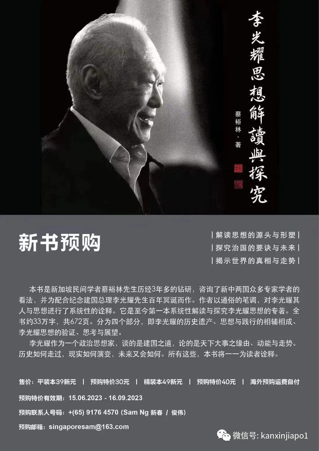 新加坡当年为什么要加入马来西亚？