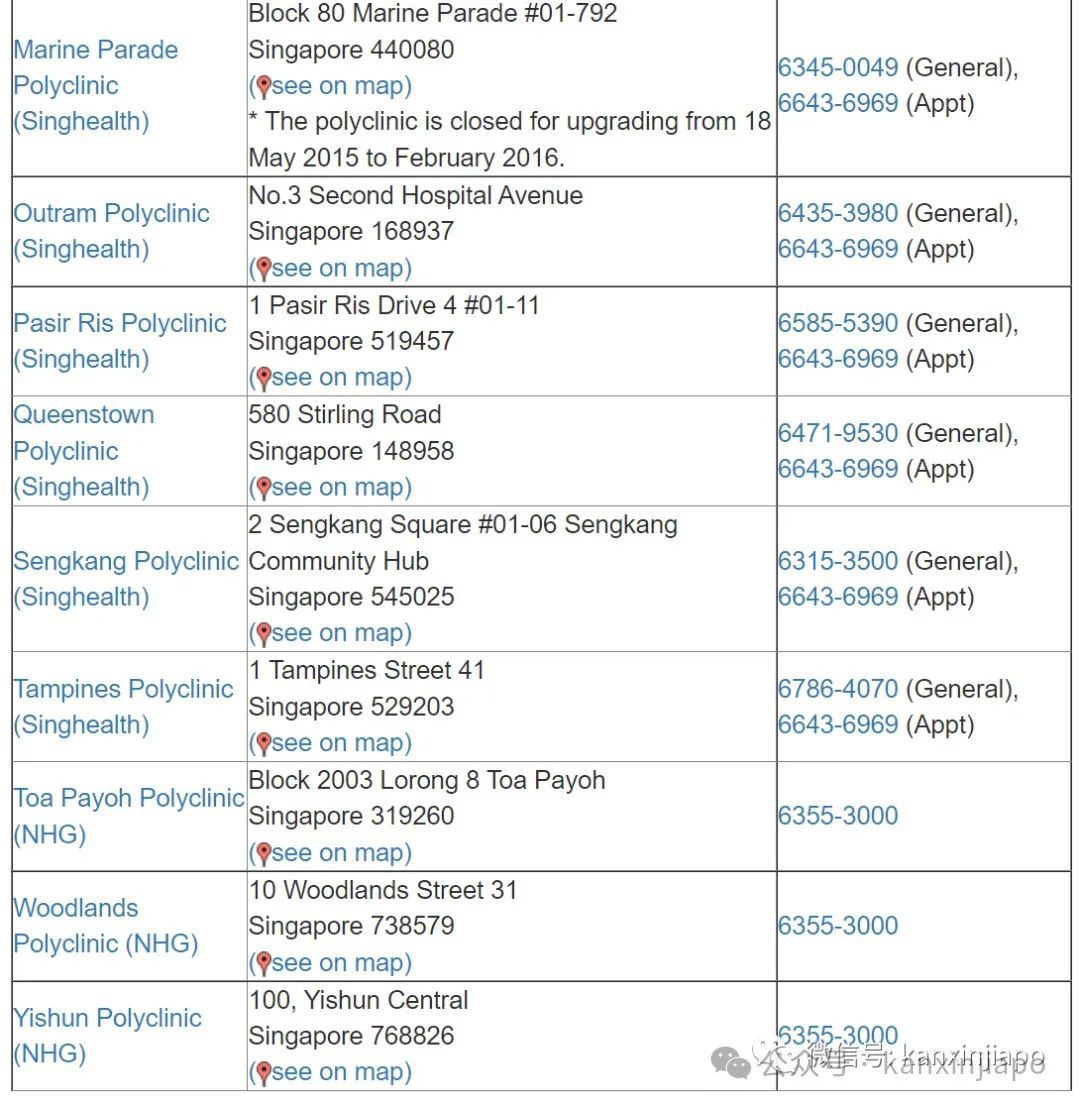 必收藏！政府综合诊所最全列表，在新加坡看医生得去哪？