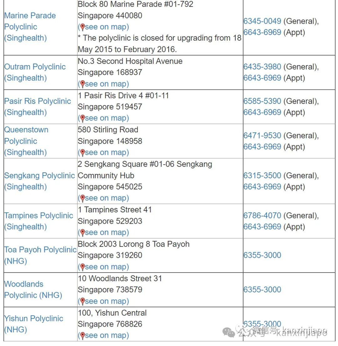 必收藏!政府综合诊所最全列表,在新加坡看医生得去哪?