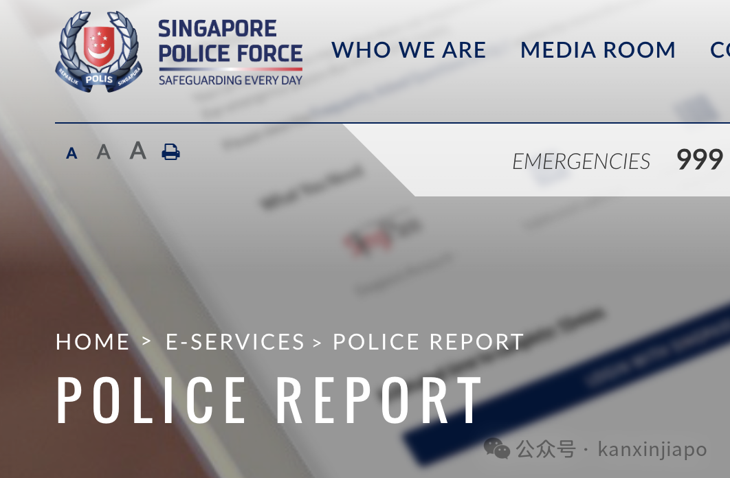 在新加坡非紧急情况怎么报警？
