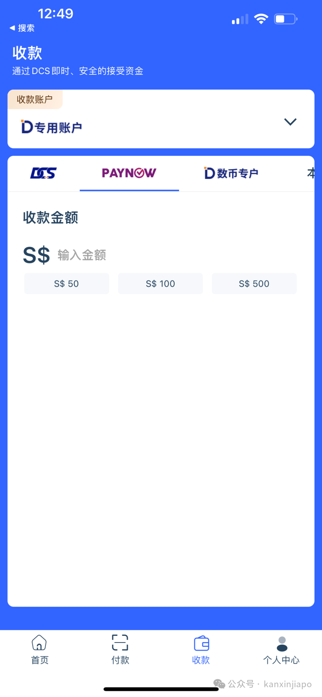 在新加坡,你会用PayNow吗?