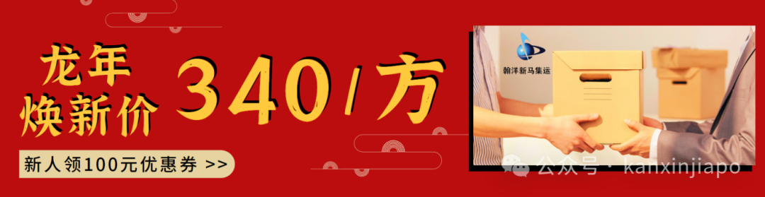 免费送¥100 !新加坡海运仅需340元/方,十年老庄家,五大优势全解析!