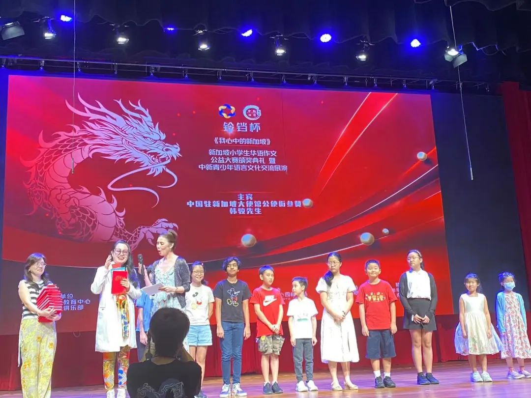 直击新加坡铃铛杯颁奖典礼！中新两国学者共齐聚一堂增进文化交流