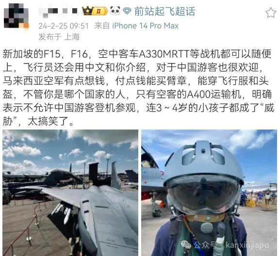 新加坡航展火爆事件:德国空军运输机禁止中俄游客参观引发巨大争议