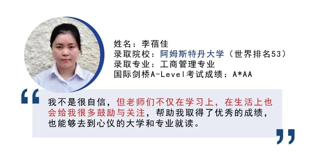 辅仁校长谈升学全球30强大学需要的条件