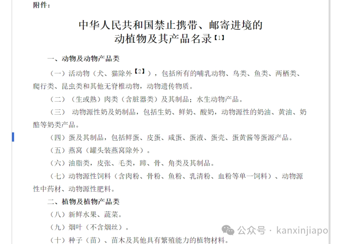 注意！中国海关查得严，托运8斤新加坡肉干被现场销毁