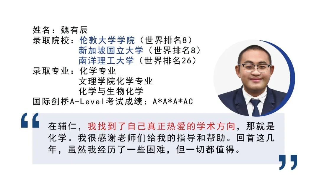 辅仁校长谈升学全球30强大学需要的条件