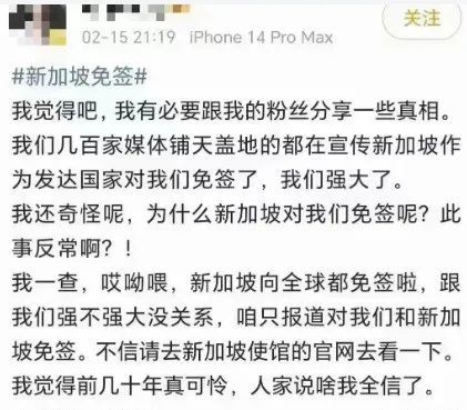 网络疯传:新加坡对全球免签!