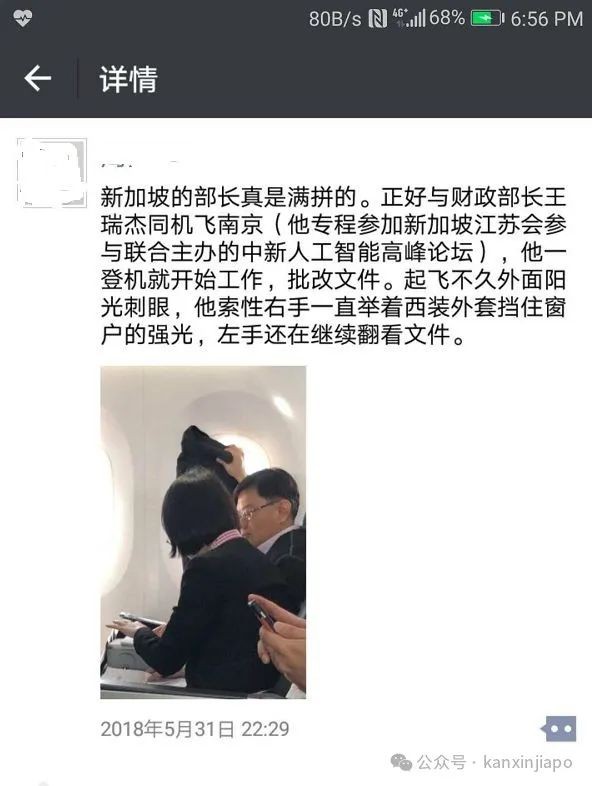 新加坡领导人超接地气，在地铁有可能还会遇到卫生部长
