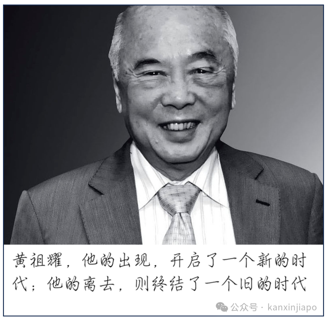 新加坡名人黄祖耀逝世，总统和副总理都这样悼念他