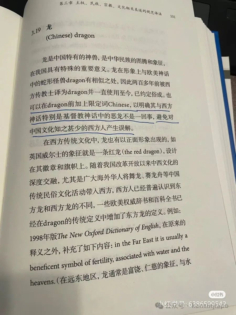 中国爆改龙年翻译成“Loong"，新加坡原来早有先例