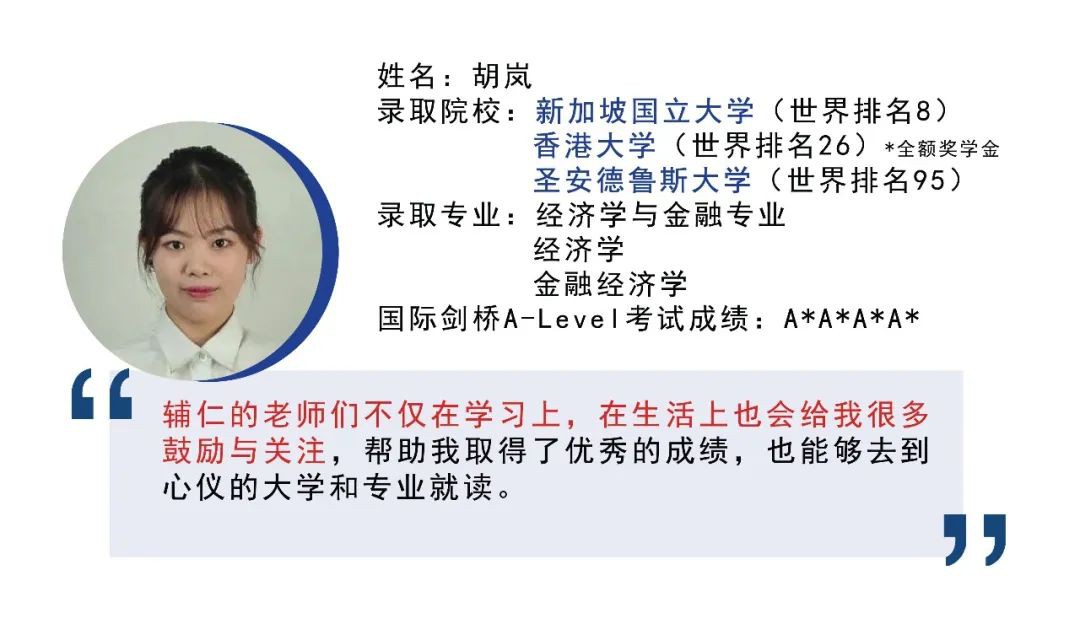 辅仁校长谈升学全球30强大学需要的条件