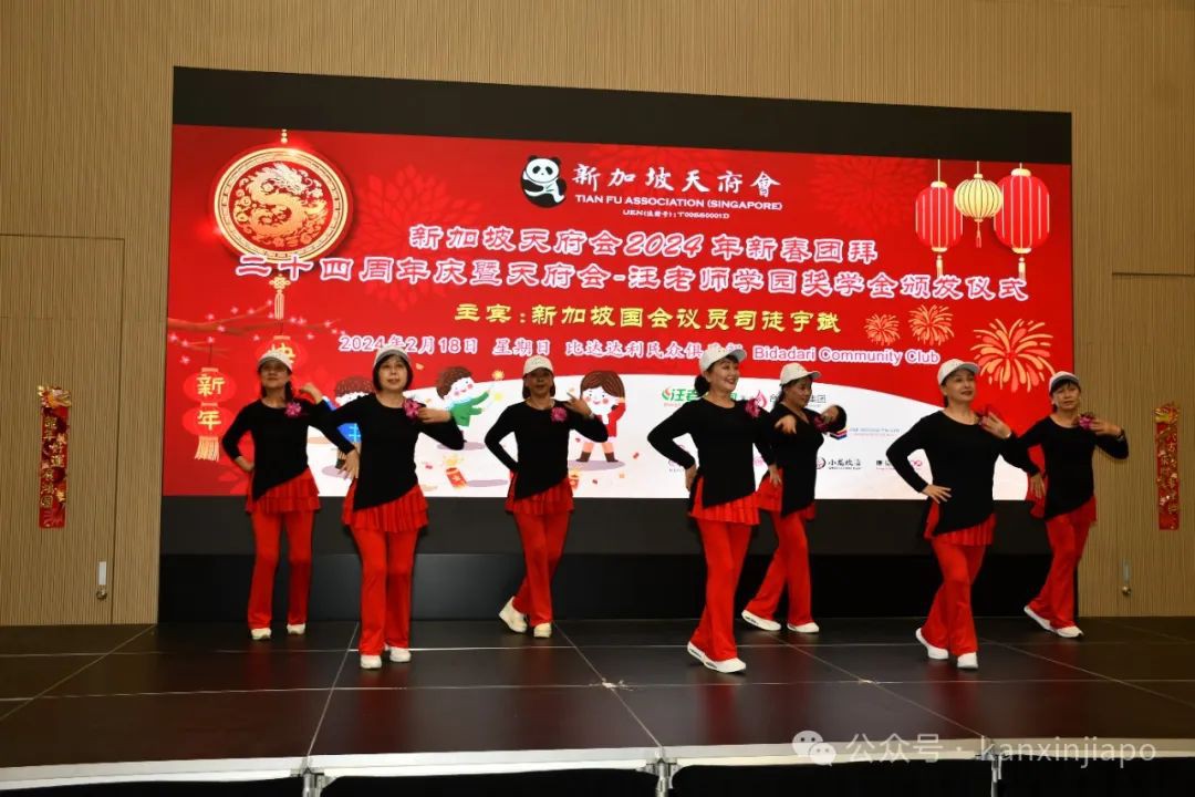 新加坡天府会2024新春团拜暨天府会-汪老师学园奖学金颁奖典礼