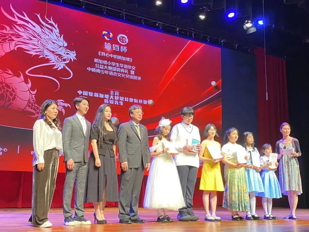 直击新加坡铃铛杯颁奖典礼！中新两国学者共齐聚一堂增进文化交流