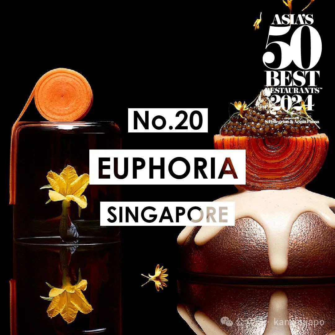 亚洲50最佳餐馆揭晓!新加坡9家餐厅入榜