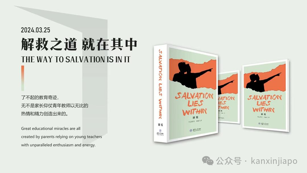 青少年教育畅销书出英文版了,行业嘉宾齐聚新加坡南洋理工大学
