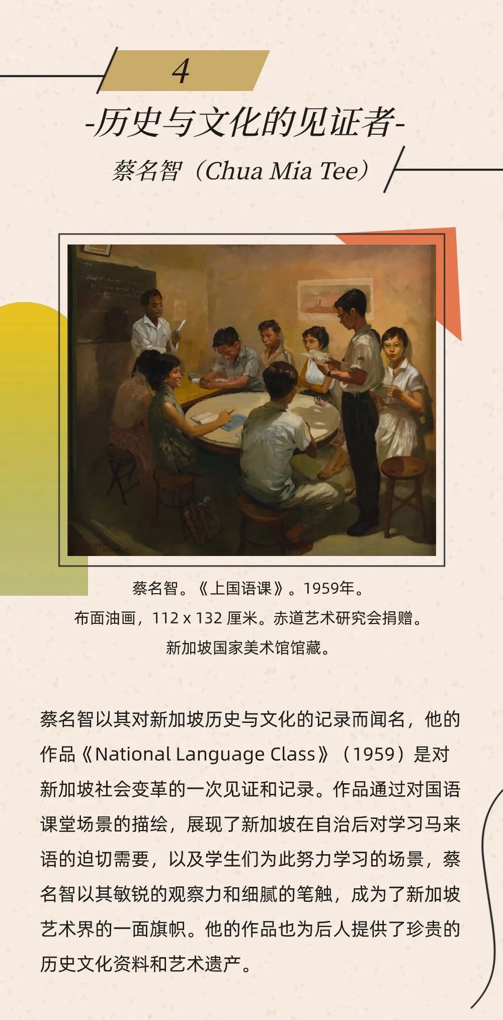 新加坡周末打卡就去这里，探索东南亚华人艺术之美
