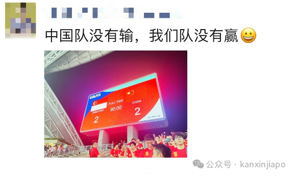 中新国足2-2!新加坡队日籍主教练不满成绩,不接受道喜