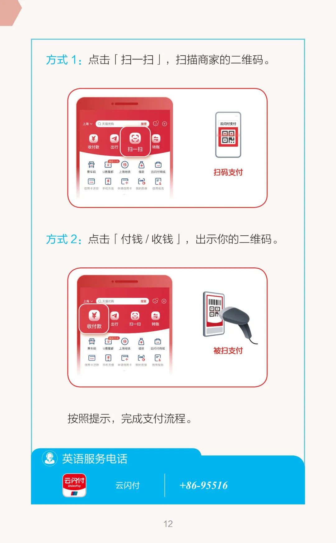 新加坡人到中国怎么用电子支付?