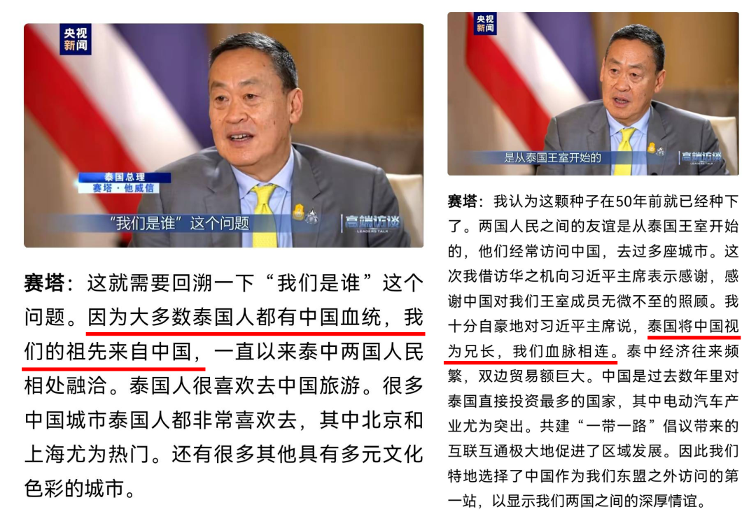 泰国大事件盘点！政府为了经济不择手段...