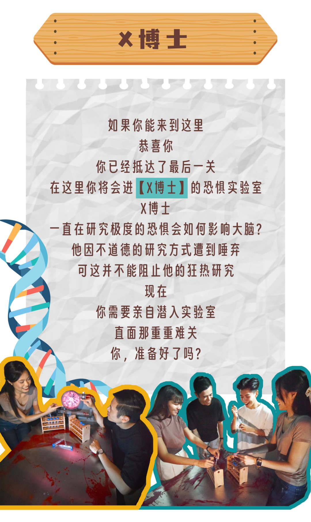 来新加坡科学中心玩STEAM解谜闯关大冒险