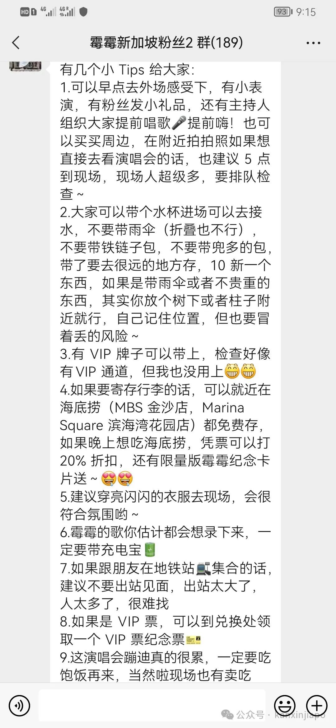 霉霉新加坡首场演唱会超燃！5万歌迷嗨翻全场，林俊杰也在现场